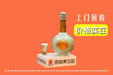 山亭区回收四特酒