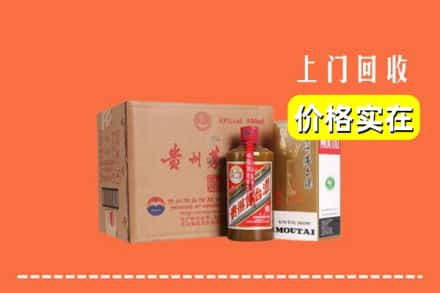 山亭区回收精品茅台酒