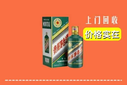 山亭区回收纪念茅台酒